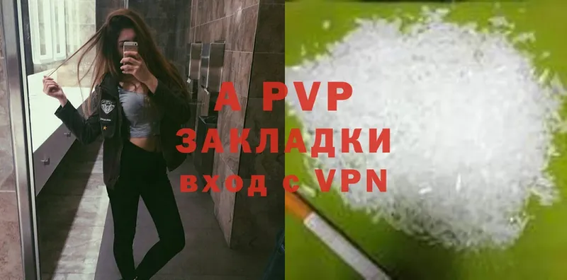 A-PVP VHQ  Апшеронск 